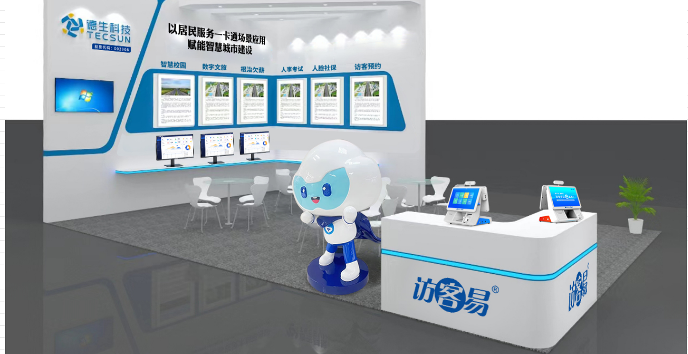【重磅预告】k8凯发科技将在深圳安博会上展示居民服务一卡通场景应用，诚邀您亲临现场！